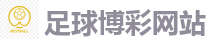 世界杯押注_2026FIFA世界杯亚洲投注平台